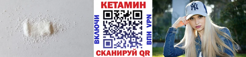 Кетамин VHQ  Иланский 