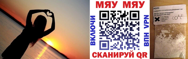 Меф мяу мяу  Иланский